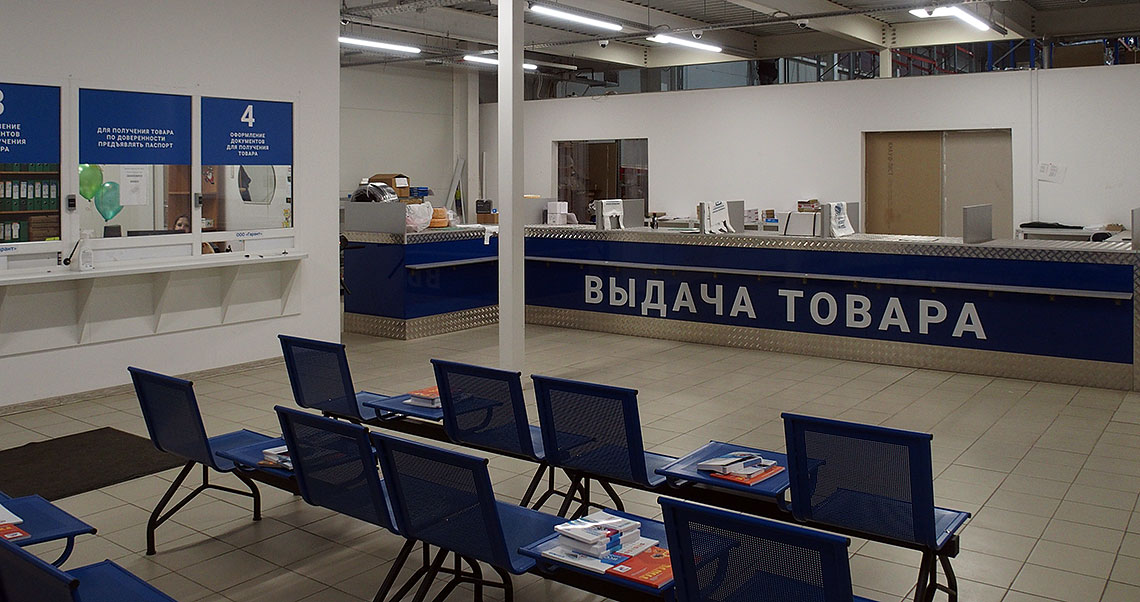 Склад ООО «Гарант»