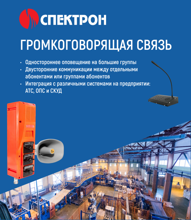Взрывозащищенный извещатель пламени СПЕКТРОН-901-EXD